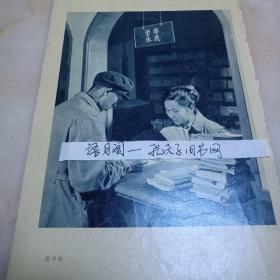 60年代。影像图片一页双面～内容： 青年人到图书馆借阅图书、中医与西医结合