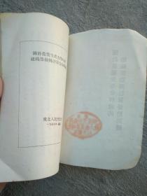 1954关于农业生产合作社组织劳动与计算劳动问题