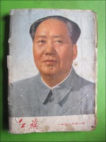 **报纸剪贴--宣传画剪贴