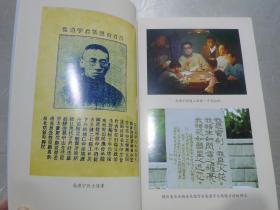 革命先驱高君宇--中国山西党团创建人