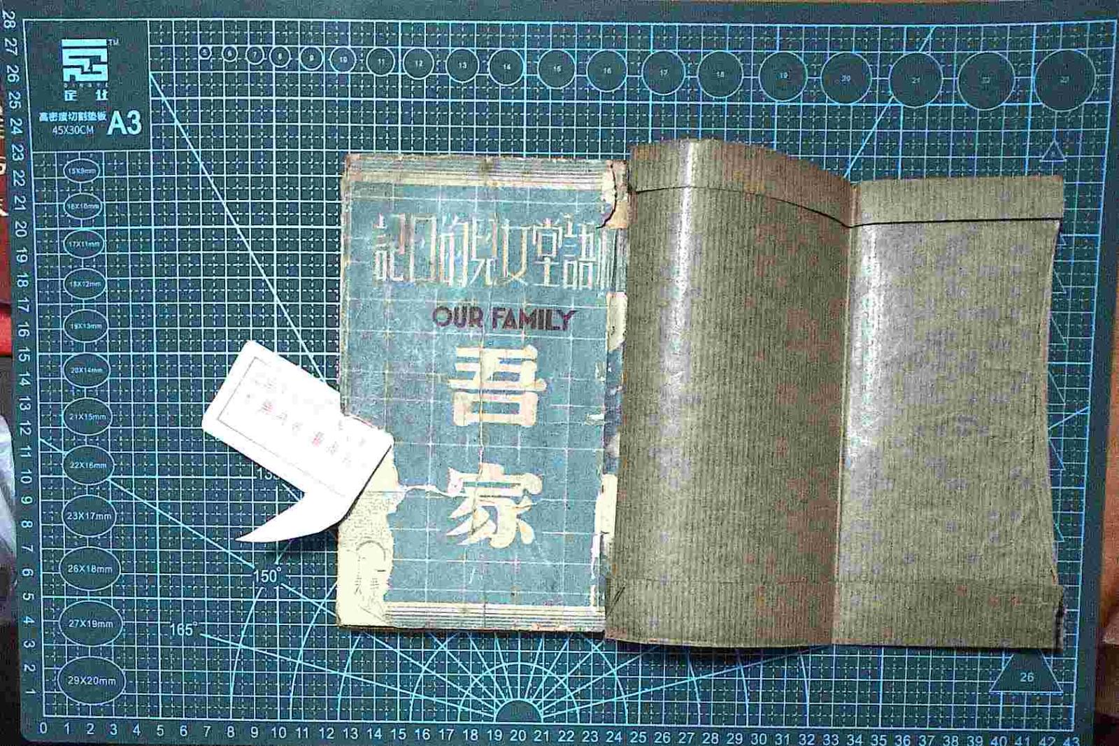 《吾家：林語堂女兒的日記》1940年版 賽珍珠作序  J