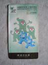 中国2010年上海世博会门票【 普通团队票】