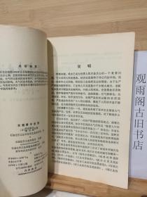 （正版 一版一印）在烟雾中生活