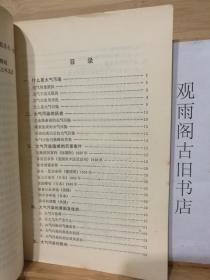 （正版 一版一印）在烟雾中生活