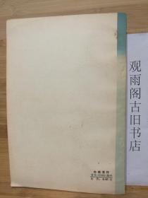 （正版 一版一印）在烟雾中生活