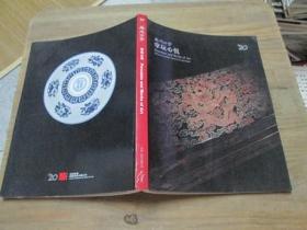 嘉德四季（34）掌玩心悦《2013》