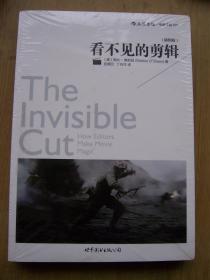 看不见的剪辑【全新带塑封】 【H--32】