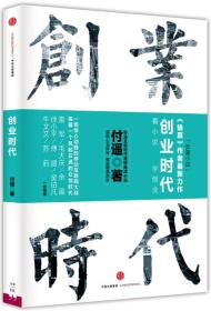 创业时代1