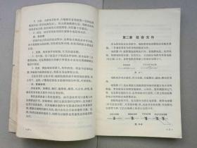 『满50元包邮』晶体管收音机元件制作7成新1973年版