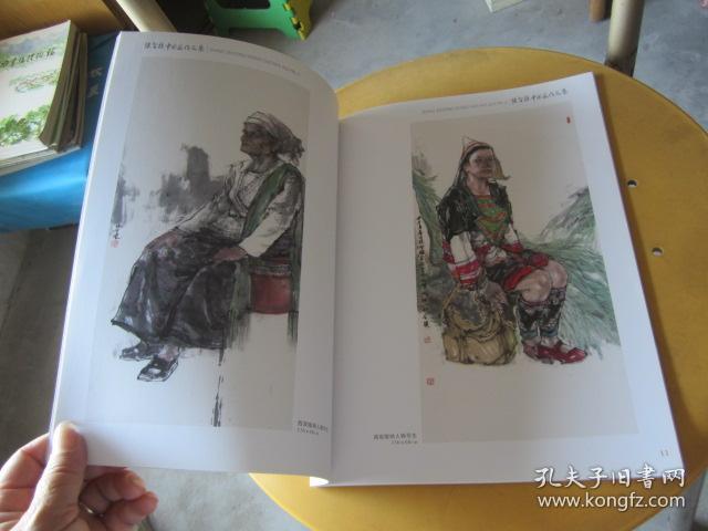 张智栋中国画作品集：人物画卷（张智栋签名本）