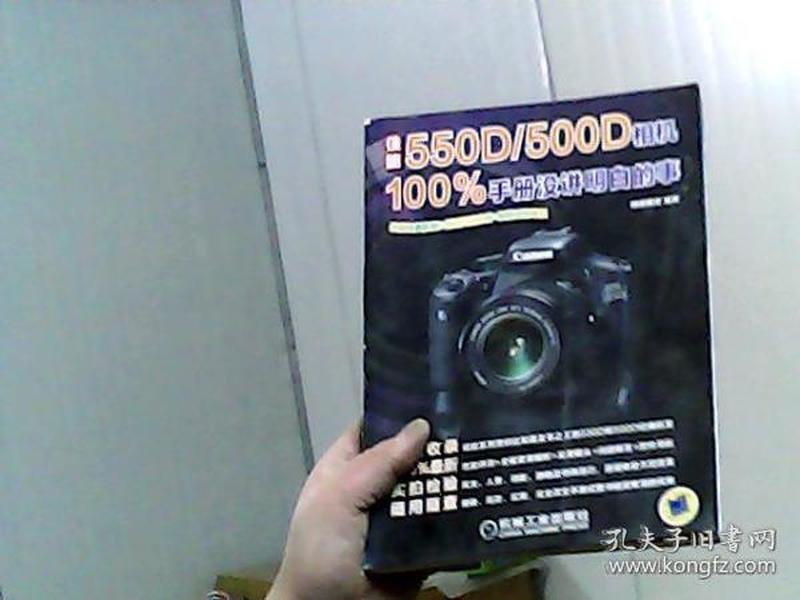 佳能550D/500D相机100%手册没讲明白的事