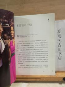 米歇尔风格-第一夫人时尚手册