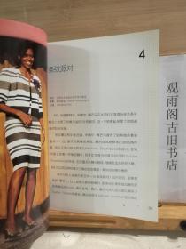 米歇尔风格-第一夫人时尚手册