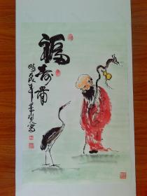 甘凤豪国画作品。福寿图.编号260号