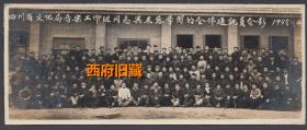1955年，四川省文化局音乐工作组同志与来成都学习的全体通讯员合影老照片
