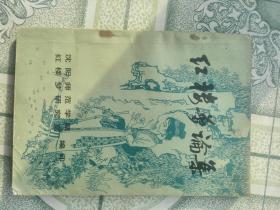 红楼梦论集