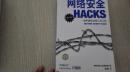 网络安全hacks 保护隐私的技巧和工具