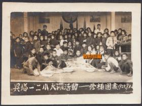 1955年，安县兴塔镇（今绵阳市安州区水塔正），【修补图书】的大队活动，少见题材