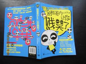 别怪哥内Cool让你贱笑了！