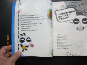 别怪哥内Cool让你贱笑了！