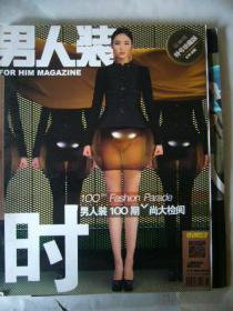男人装 2012年第八期 100期特号珍藏版