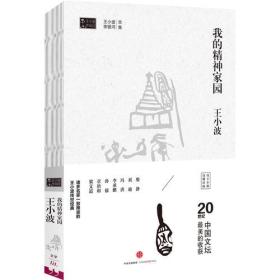 我的精神家园