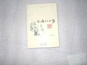 百年百部中国儿童文学经典书系 今年你七岁 珍藏版 AB9136