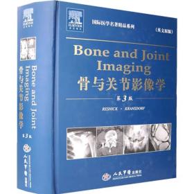 国际医学名著精品系列：骨与关节影像学（第3版）（英文原版）