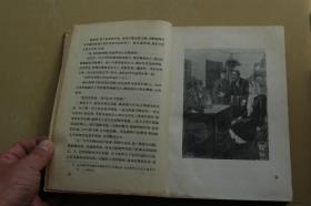 1958年布面精装本《苦难的历程》（第二、三部）（刘勃舒签名盖章）