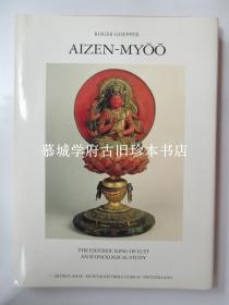 【签赠本】德国亚洲艺术史权威罗杰 葛佩尔专著《爱染明主》作者赠德国汉学家傅海波（HERBERT FRANKE）/ ROGER GOEPPER. AIYEN-MYOO - THE ESOTERIC KING OF LUST. AN ICONOLOGICAL STUDY