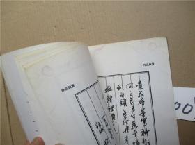 顾城朦胧诗佳作钢笔字帖 顾 城诗；盛景华书