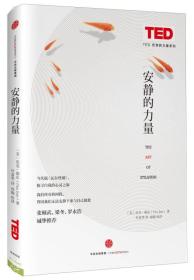安静的力量：通往止境的冒险