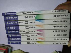 心理学研究书系：精神的追寻:超个人心理学及其治疗理论研究、职业生涯管理的结构及其关系研究、班级社会生态环境研究、动机论:迈向21世纪的动机心理学研究、汉语歧义消解过程的研究、皮亚杰理论与康德先天范畴体系研究、师生互动论:课堂师生互动的心理学研究、儿童的社会技能