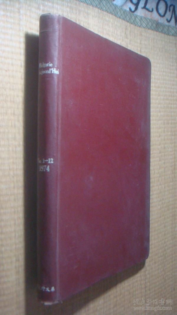 Bulgarie  D'Aujourd'Hui【今天的保加利亚】1974年（1——12期）合订本