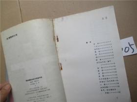 顾城朦胧诗佳作钢笔字帖 顾 城诗；盛景华书