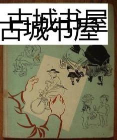 稀缺，《丹麦漫画大师赫尔卢夫·皮德斯特鲁普的绘画笔的报告文学》大量插图，约1950年出版.