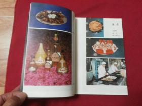 1985年1版1印【天津特产风味指南】大32开本，带特产照片插图（此书籍为天津市出版局样本书籍，并带样书印章）版本难得保真，只发行2700本。