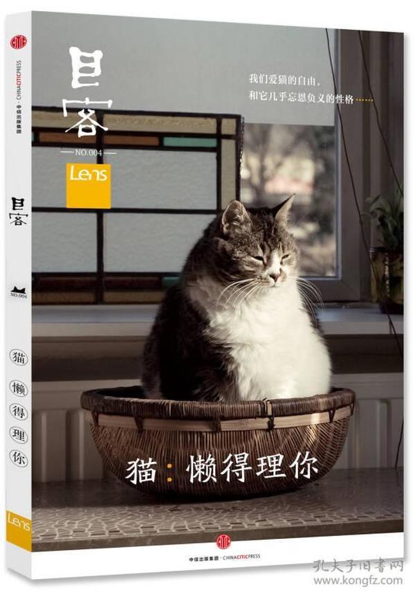 Lens·目客004·猫：懒得理你：我们爱猫的自由，和它几乎忘恩负义的性格……