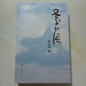 老子心语