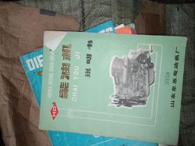 MP柴油机使用说明书