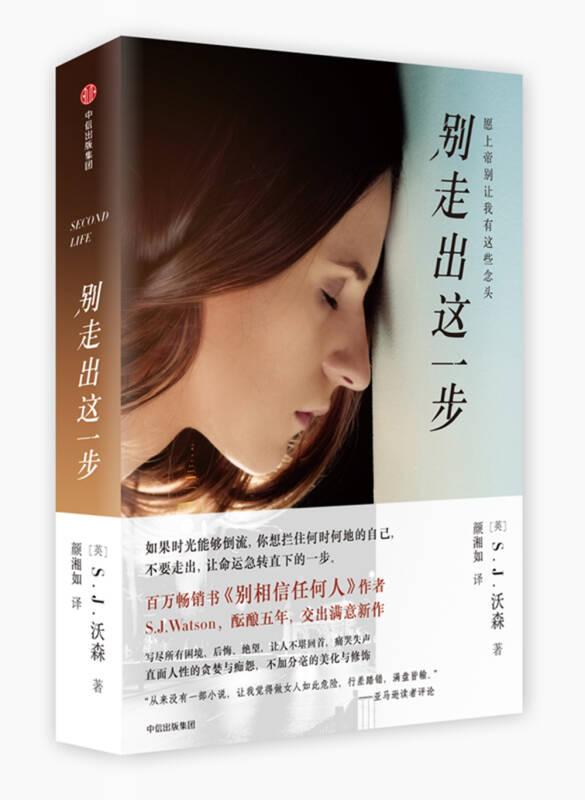 別走出這一步