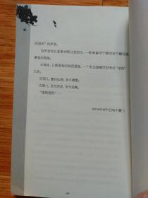 馆藏.全国优秀儿童文学奖得主李秋沅最新力作《木棉离歌》（2014年一版一印，16开本）