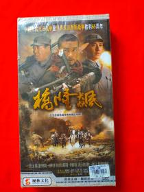 红色经典抗战传奇电视连续剧 桥隆飙 （14碟装 DVD 全新未拆封）