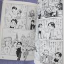 日文原版漫画单行本 ピカソ 毕加索