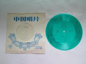 小薄膜唱片： 大顶子山高又高.我心中的金凤凰.新货郎.茉莉花（郭颂演唱附歌词单）