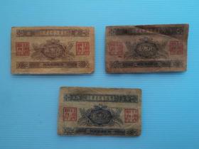 1961年甘肃省地方粮票（半市斤、壹市斤、贰市斤）