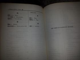 日本中文书名 梵文楞伽経梵漢藏索引日本英文 书名AN INDEX TO THE LANKAVATARA SUTRA SUZUKI RESEARCH·FOUNDATION REPRINT SERIES6 三国语言翻译名句大集梵藏汉语索引对照善本绝本復刻印本孤本梵藏漢三訳対校大集日本作者ono machi  koyama日文小山再版赞助财团法人铃木（大拙）学术學術財团出版65年6月20日一版34年7月