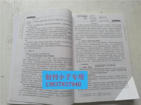 财政学基础（第七版）/财政部规划教材·全国高职高专院校财经类教材