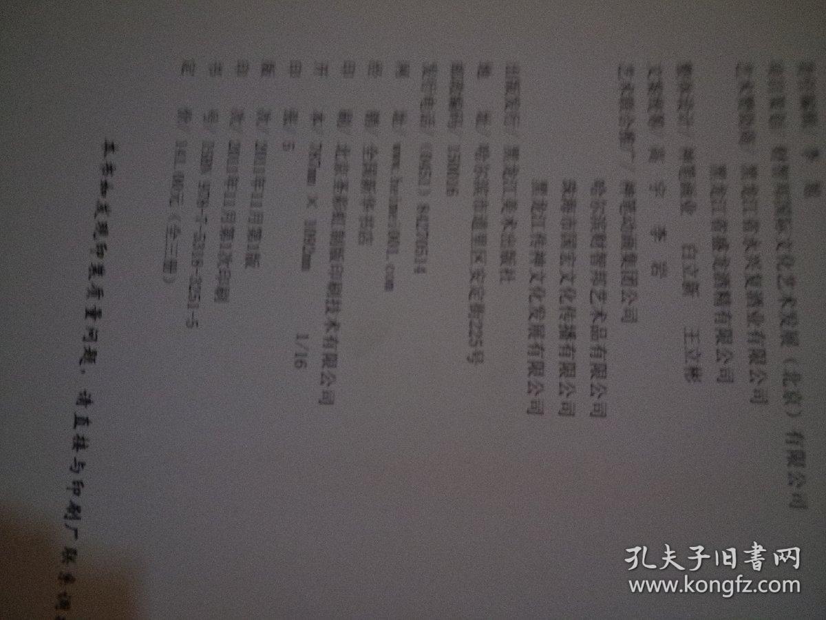 艺海【文怀沙书法作品集】【崔自默书画作品集】【左普油画作品集】 全套三本