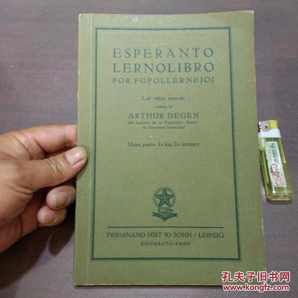 原版德文旧书:世界语教程(1930年出版)(有配图和彩色插图)(esperanto lernolibro)孤本